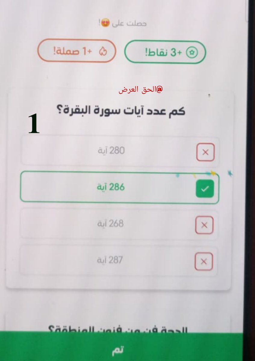 الحق العرض tweet media