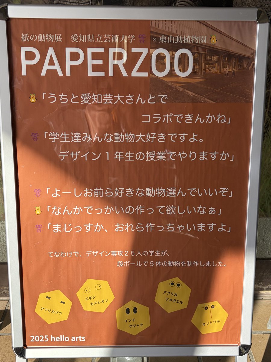 tatachance's tweet photo. アフリカツメガエルを選んでくれるセンスめっちゃイイ✨✨✨

 #東山動植物園 #PAPERZOO https://t.co/b9sZEb3ccL