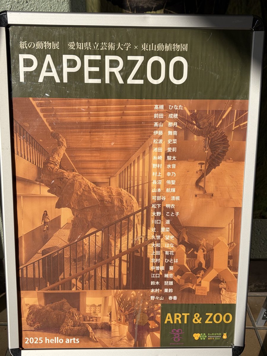 tatachance's tweet photo. アフリカツメガエルを選んでくれるセンスめっちゃイイ✨✨✨

 #東山動植物園 #PAPERZOO https://t.co/b9sZEb3ccL