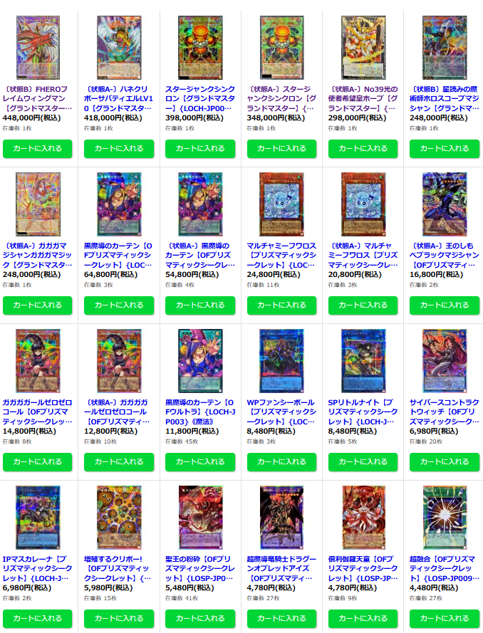 遊戯王 🔥販売情報🔥 LIMIT OVER COLLECTION －THE HEROES－ 価格調整