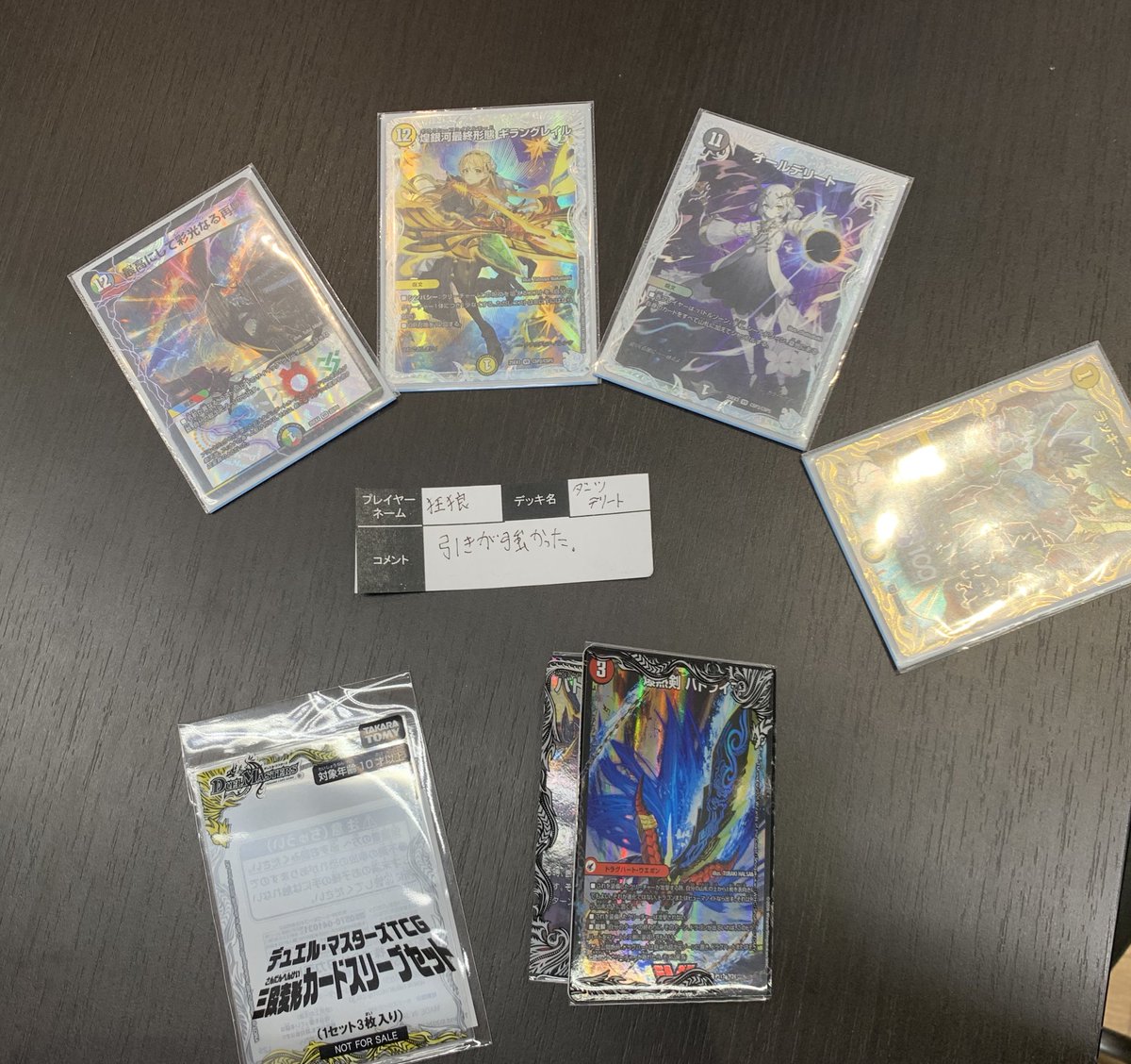 大会報告】 2月28日の【デュエマアドバンス大会】 本日、16名様にご