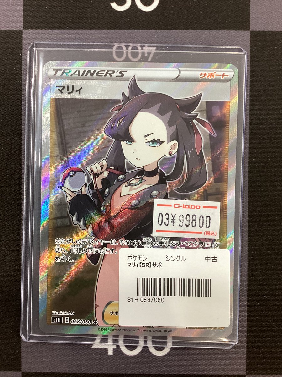 ポケモンカード 販売情報】 お持ち込み頂きありがとうございます