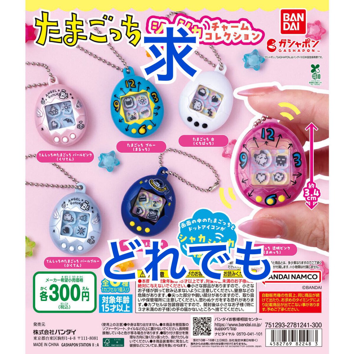 ねねこ@取引垢 tweet media