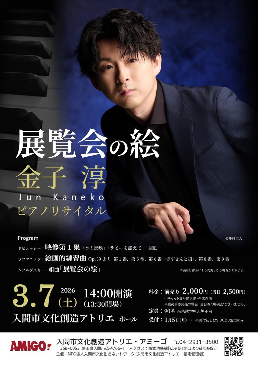 jusopiano's tweet photo. 絵画をテーマにしたリサイタル、いよいよ今週となりました！それぞれの作曲家の個性・技巧が反映されている曲をお楽しみ頂けたら嬉しいです。 https://t.co/DAssl2EFQ0
