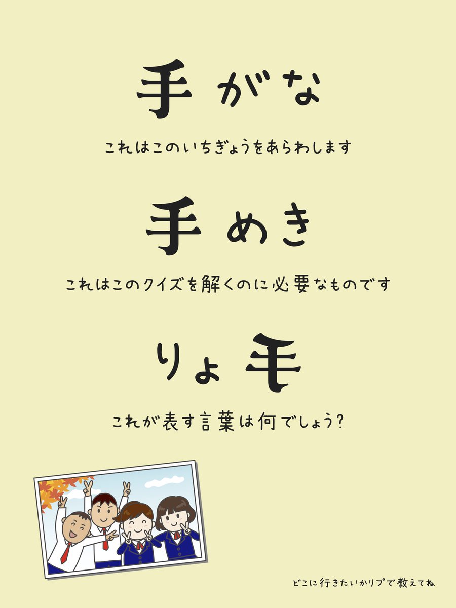 太陽に透かして見れば ○○○○返しはつまり答 福島の特撮アーカイブ