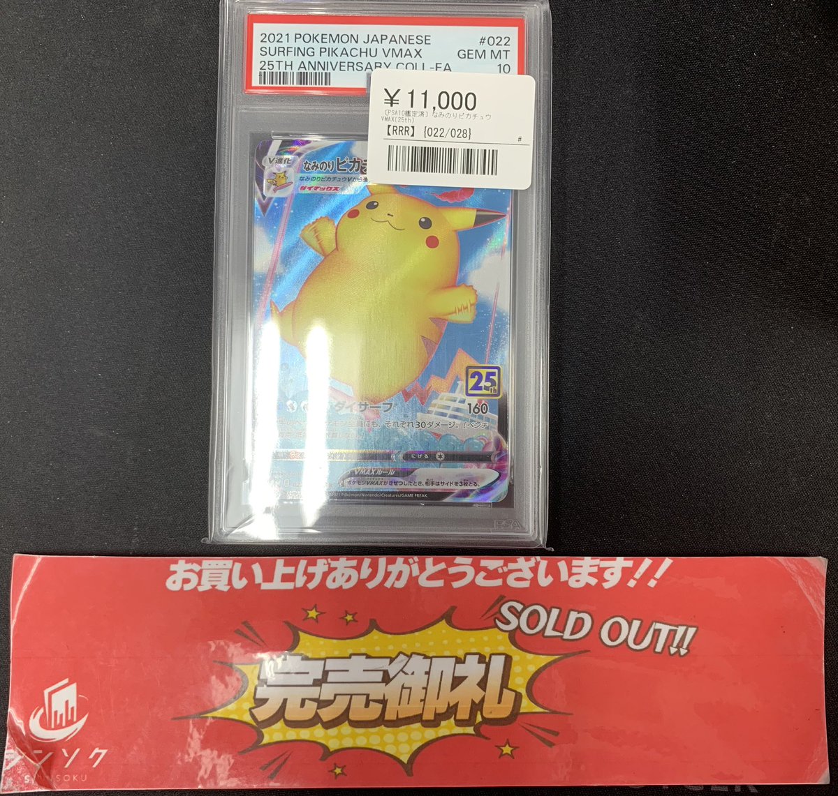 こちらご購入いただきました‼️ お越し頂きありがとうございました‼️