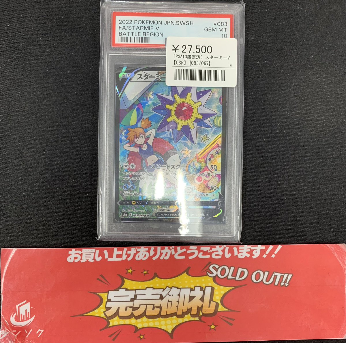 こちらご購入いただきました‼️ お越し頂きありがとうございました‼️