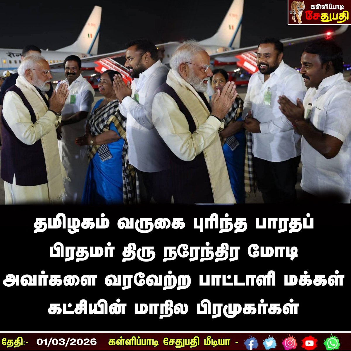 sethu8524's tweet image. வரவேற்பு......