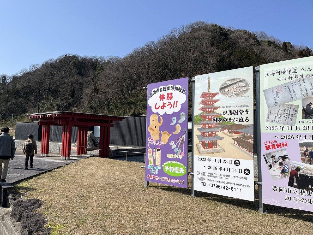 京都府立大学考古学研究室 tweet media