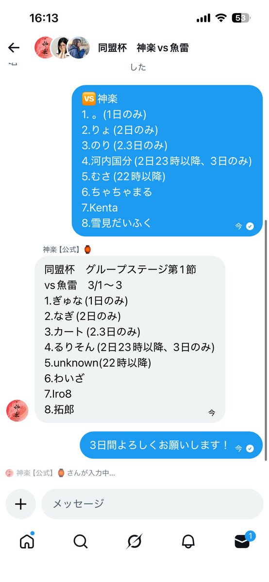 Torpedo_off's tweet photo. 🎌同盟杯開幕🎌 https://t.co/sqQHCZaIn2