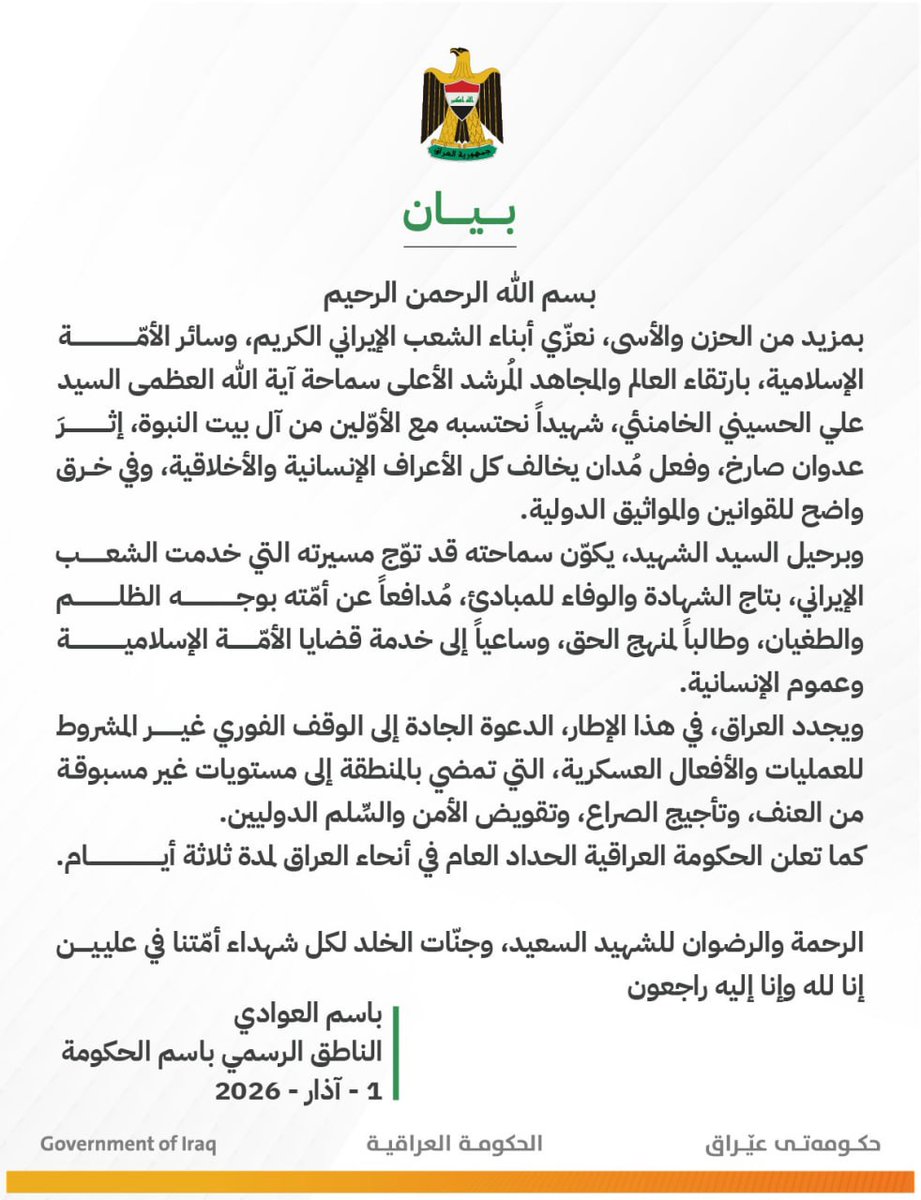Government of Iraq - الحكومة العراقية tweet media