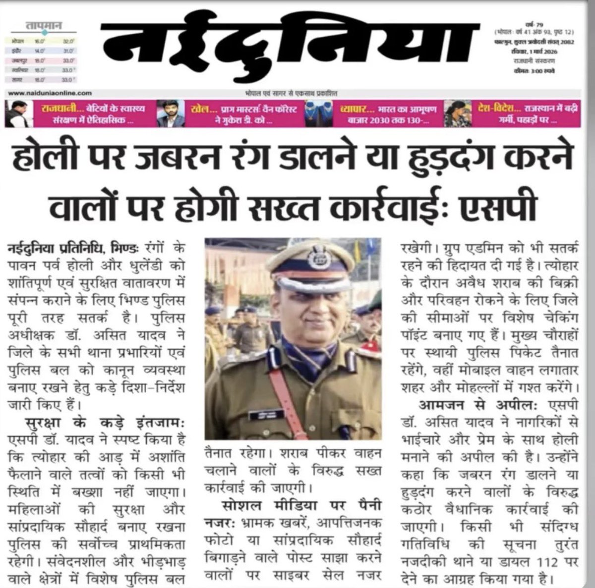 SP Bhind tweet media