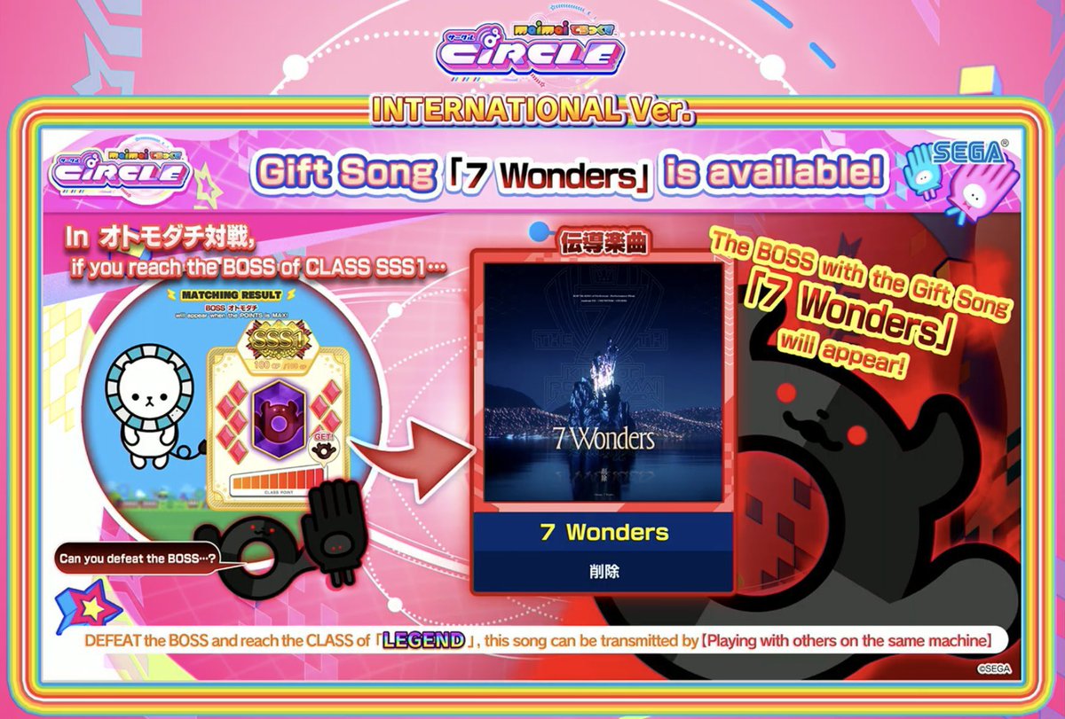 🎵 「7 Wonders」 by Sakuzyo The final song of the KOP7th maimai DX