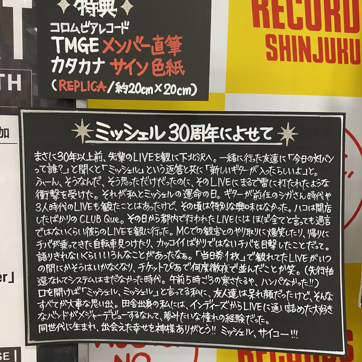 タワーレコード新宿店 tweet media