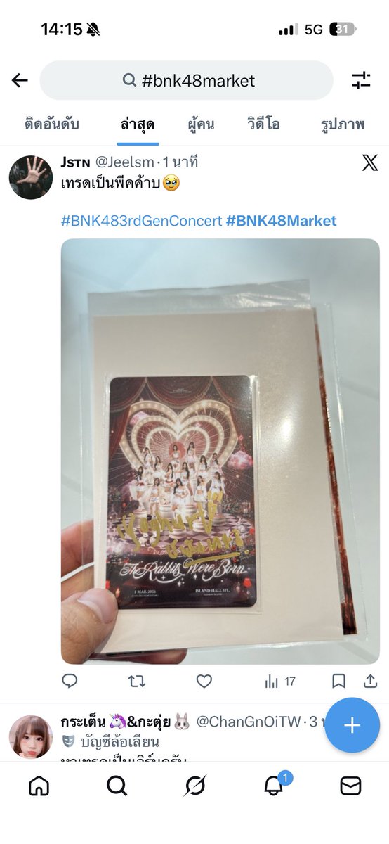 🧸🌟Sister48🌈🛍️✨ tweet media
