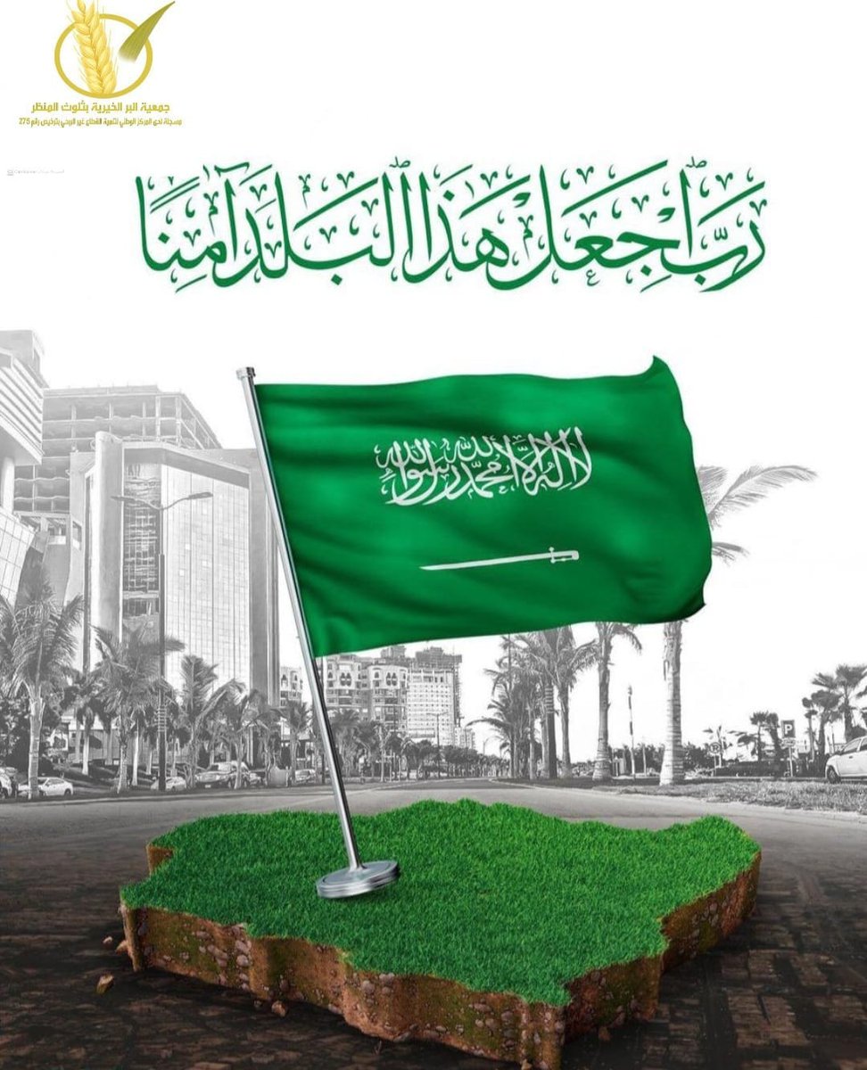 جمعية البر الخيرية بثلوث المنظر (@beeralmnzer) on Twitter photo 