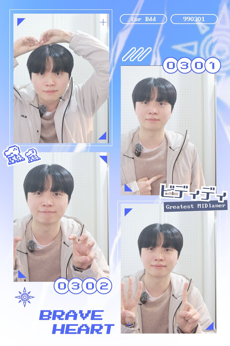 HBDD_2026's tweet photo. —̳͟͞͞☆𝐁𝐫𝐚𝐯𝐞 𝐇𝐞𝐚𝐫𝐭
『디디네컷˶ ᷇ 𖥦 ᷆˶ 』 

보성이와 함께 찍어보아요🍚

#Bdd #Happy_Bdd_Day
#10년이면_강산도_변하는데_미드는_Bdd
#Since2016_BraveHeart_Bdd https://t.co/V8k50zhHJp