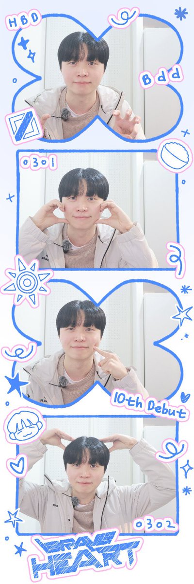 HBDD_2026's tweet photo. —̳͟͞͞☆𝐁𝐫𝐚𝐯𝐞 𝐇𝐞𝐚𝐫𝐭
『디디네컷˶ ᷇ 𖥦 ᷆˶ 』 

보성이와 함께 찍어보아요🍚

#Bdd #Happy_Bdd_Day
#10년이면_강산도_변하는데_미드는_Bdd
#Since2016_BraveHeart_Bdd https://t.co/V8k50zhHJp