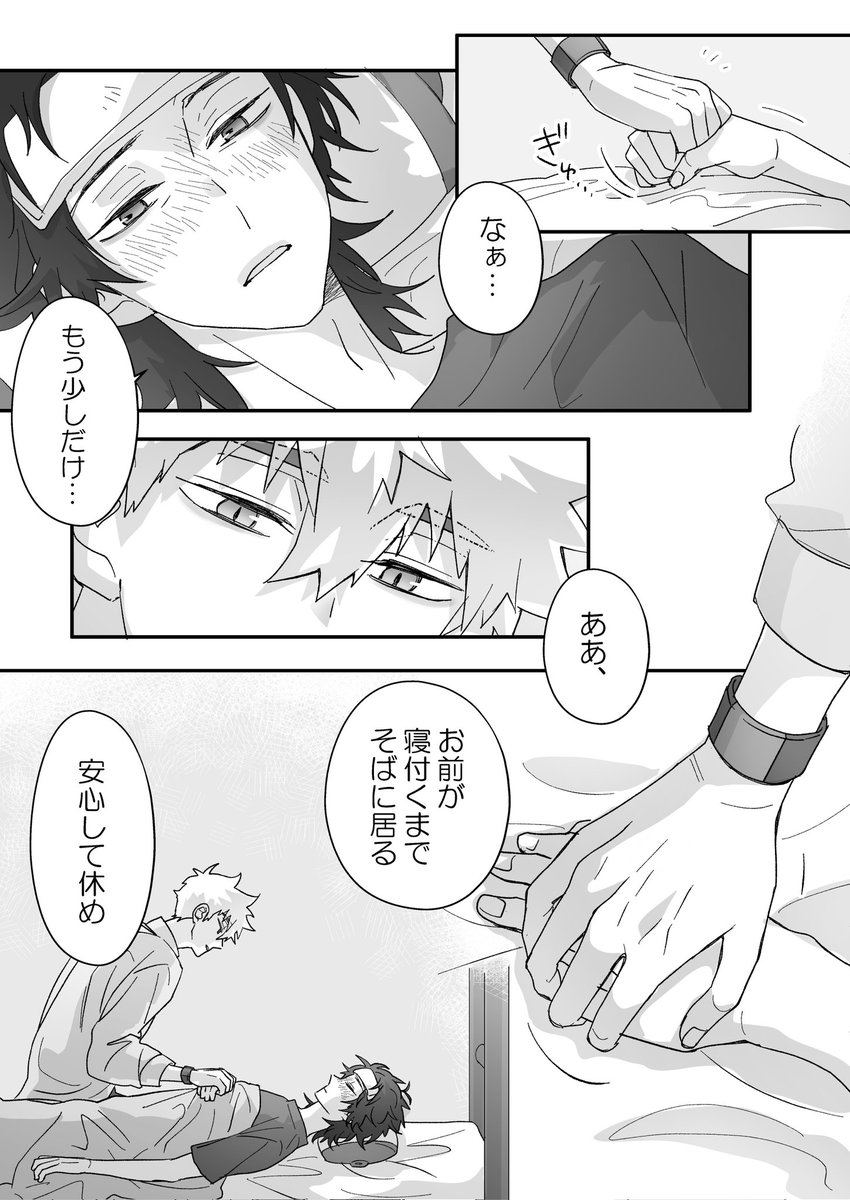 🤍🖤そばにいて