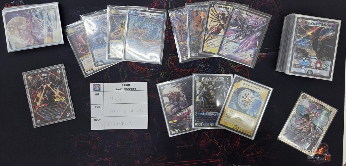 15時00分から5名様の参加で開催した 🔥DM 特別大会🔥 本日の優勝者は