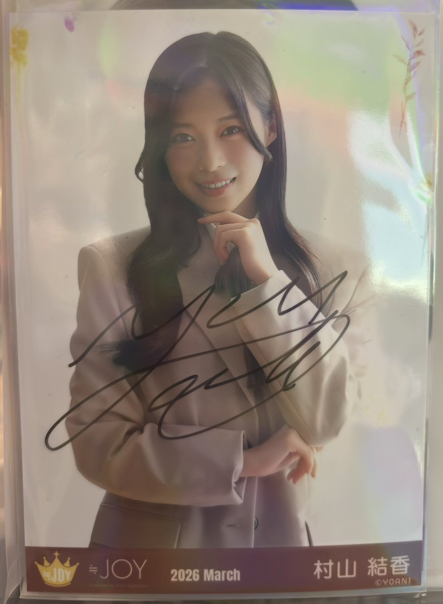 FFさんに結香ちゃんの直筆頂きました🥹 結香ちゃんにメロメロです