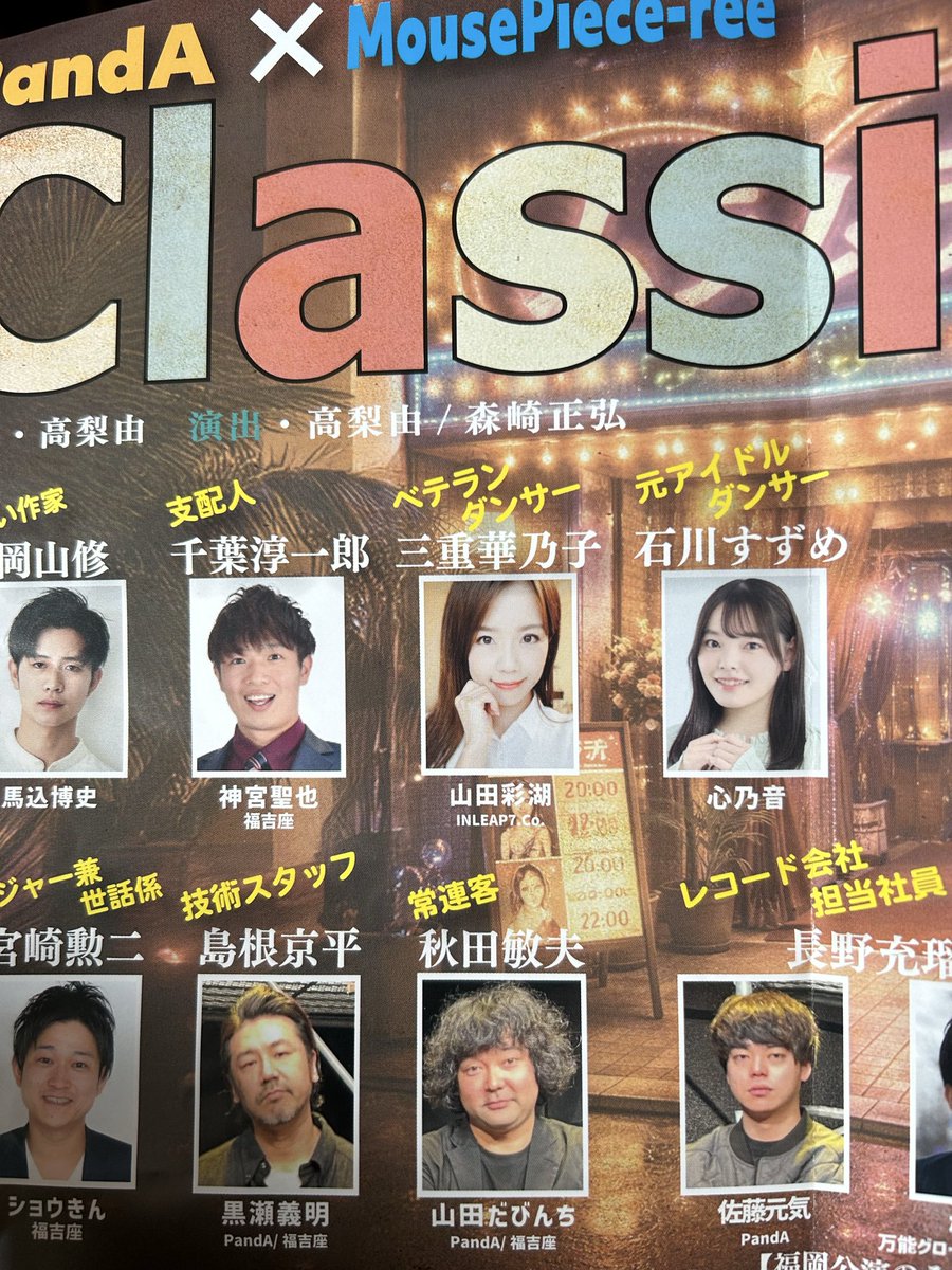 Ｘでのアイノカタチの歌唱動画を見て、是非、生歌を聴きたいと思っていた心乃音ちゃん！
昨日の舞台では、元アイドル役としてキュートにその美声を響かせてくれました❣️
残り1回の公演、大千穐楽もめいっぱい楽しんでくださいね！🥰
#心乃音さん 
#ぱんだとまうす2