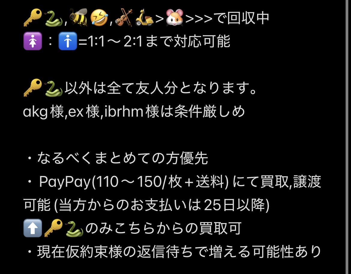 ^_^@取引/青文字,固ツイ必読/ tweet media