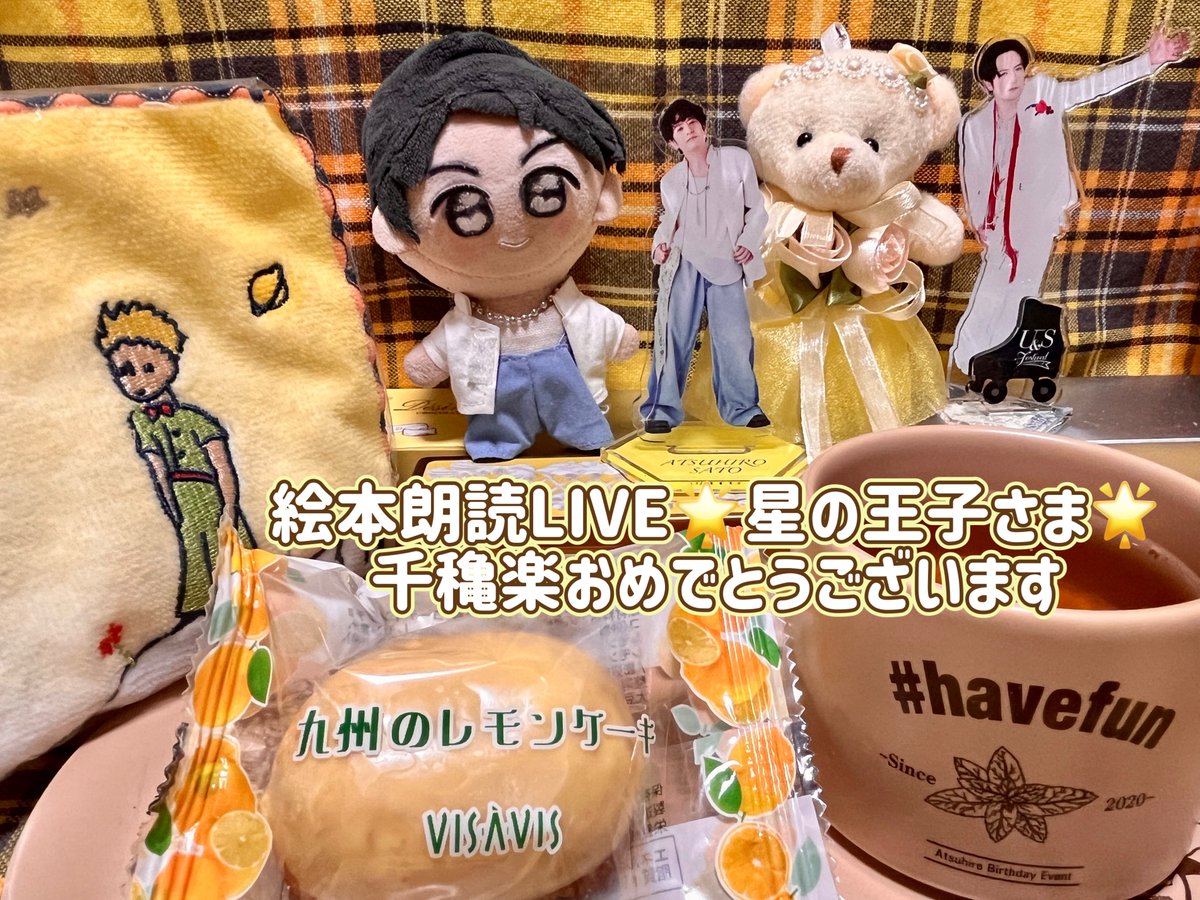 izumaru333's tweet photo. #絵本朗読LIVE #星の王子さま🌟
千穐楽おめでとうございます㊗️
#ピースプロジェクト
#PEaCEPROJECT
このシリーズ大好き💛
次回作も楽しみ〜꒰՞ɞ̴̶̷̥⩊ɞ̴̶̷̥꒱֯
#佐藤アツヒロ https://t.co/LCVdttodo3