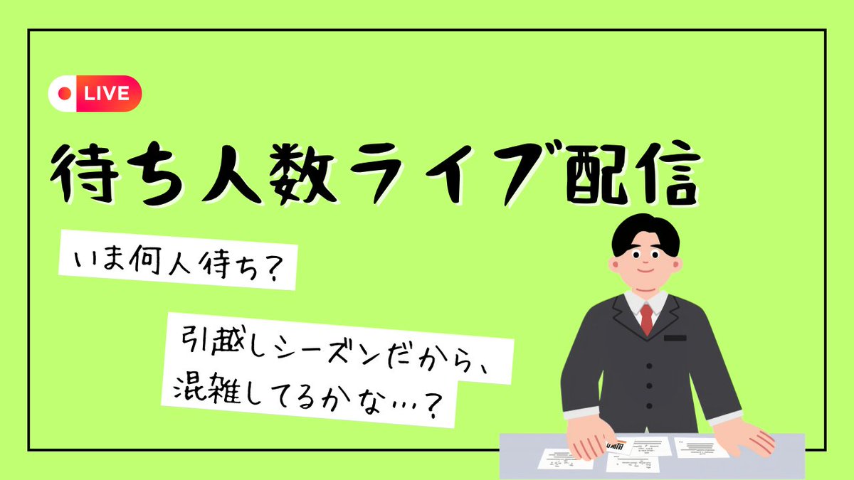 墨田区役所 tweet media