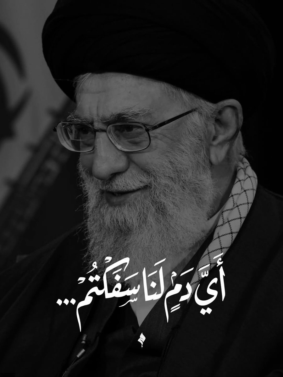 saydoon313's tweet photo. بِسْمِ اللَّهِ الرَّحْمَنِ الرَّحِيمِ

مِنَ الْمُؤْمِنِینَ رِجالٌ صَدَقُوا ما عاهَدُوا اللّهَ عَلَیْهِ فَمِنْهُمْ مَنْ قَضى نَحْبَهُ وَمِنْهُمْ مَنْ یَنْتَظِرُ وَ ما بَدَّلُوا تَبْدِیلاً 🕊️💔 https://t.co/0pD12kgBbQ