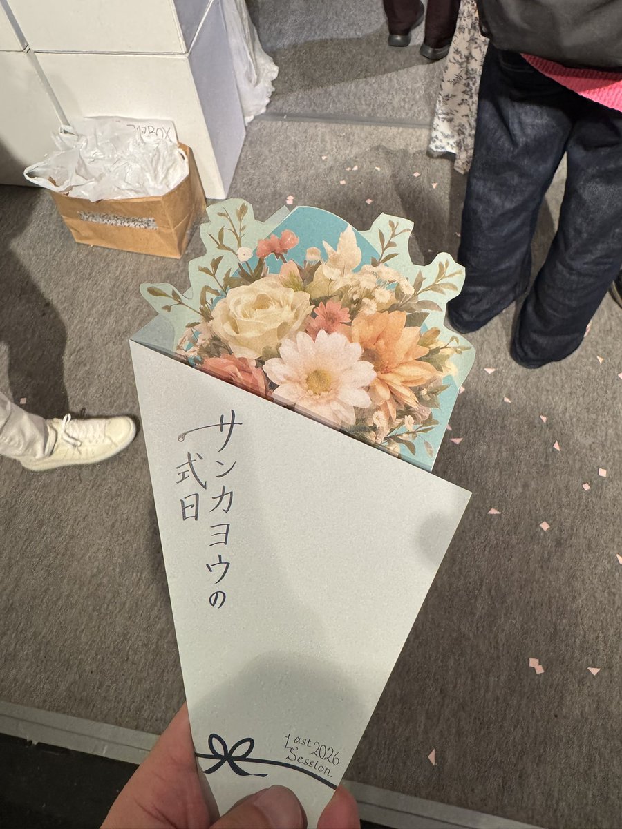 母校の卒業公演
最後の青春のアクト
観させていただきました！
この学年のカラーがふんだんに出され、
魅力的な初めて知る役者さんもいっぱいいて、舞台美術も凝りに凝ってて、素敵な公演でした🌸
ありがとうございました！

#Last2026
#サンカヨウの式日
#花が散ったその先に