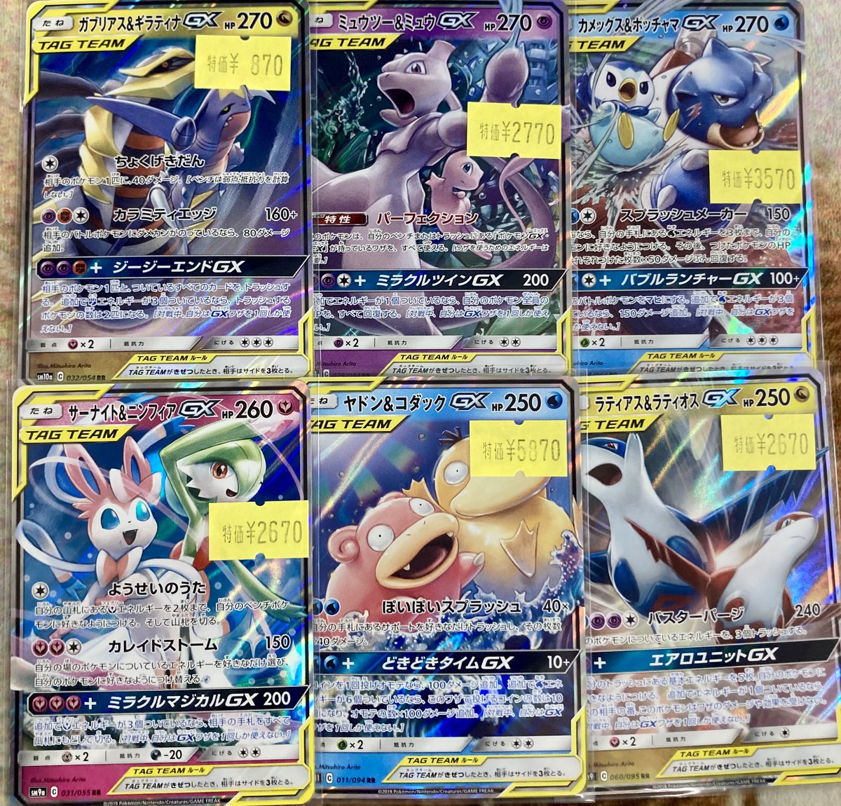 ◤￣￣￣￣￣￣￣￣￣◥ ⭐️ #ポケモンカード⭐️ 🉐傷あり特価情報