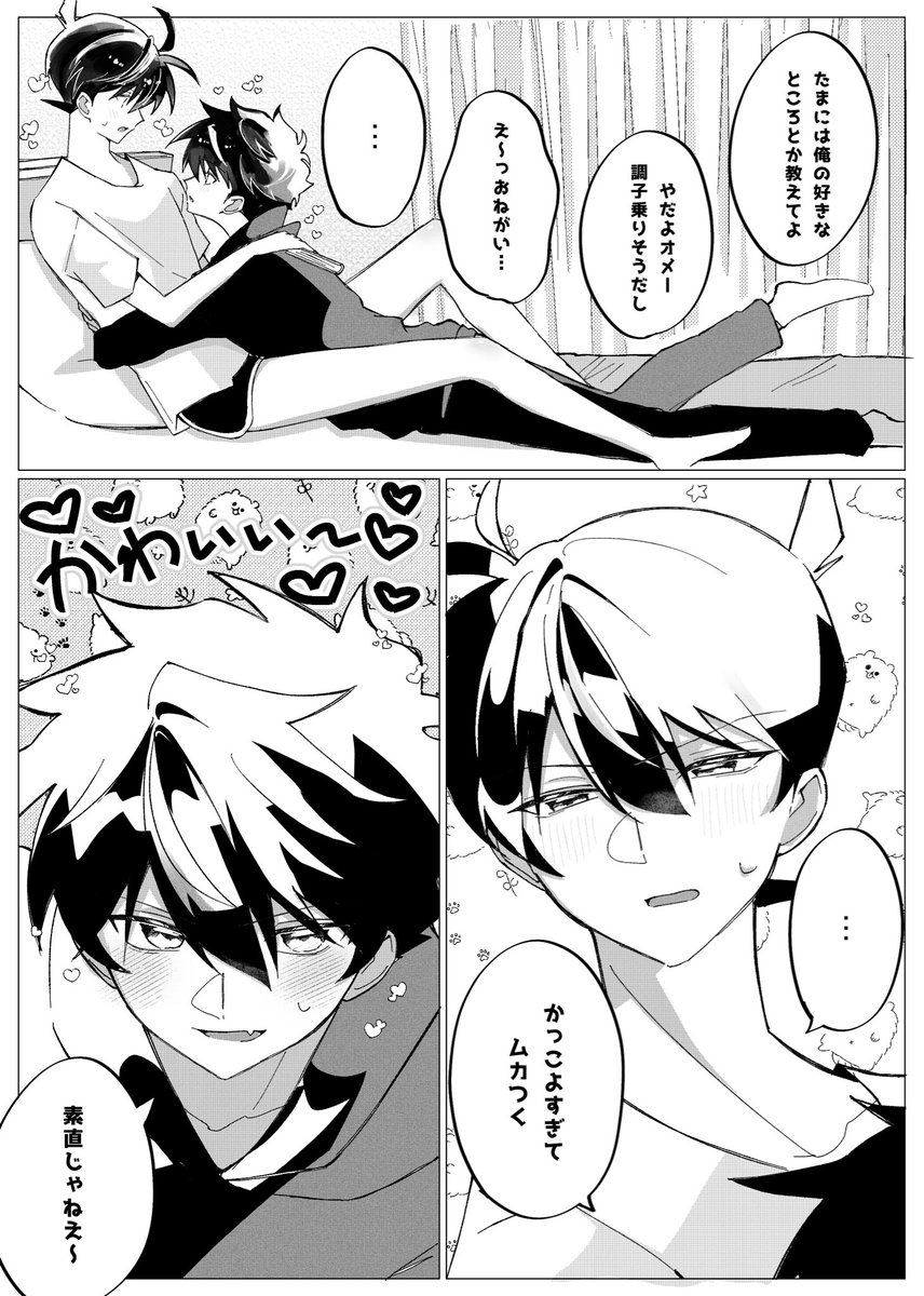快新！リクエストありがとうございました🫶🏻
