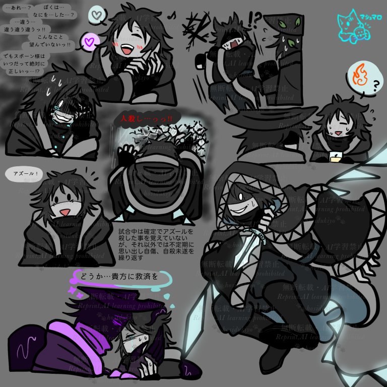Greedy Essencens simo★プロフ一読お願いします Forsakenカモミール】 〈マシュマロ〉🗡️✾