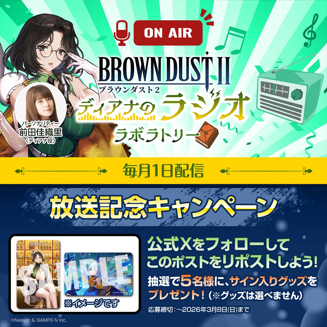 公式】ブラウンダスト2 (@BROWNDUST2_JP) / Posts / X