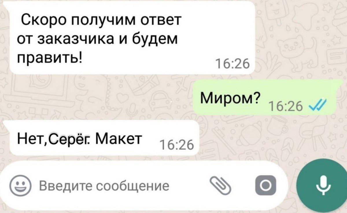 tageges's tweet photo. смешно, что с оригинале там вместо Сереги написано Олег https://t.co/qj5bUwZfe8