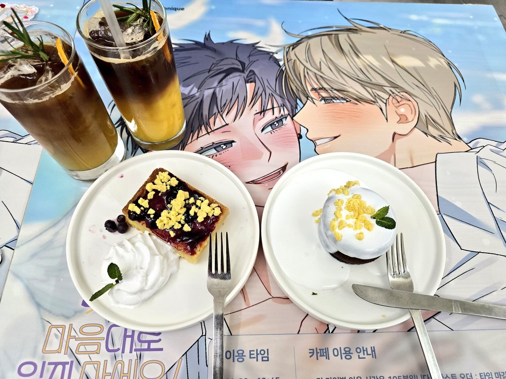 #마음대로읽지마세요 #마읽마 #콜라보카페 #다강 #마루코믹스 #투니크