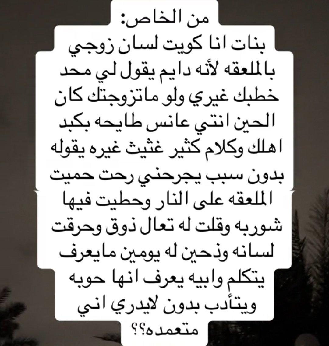 أسماء العنزي. tweet media