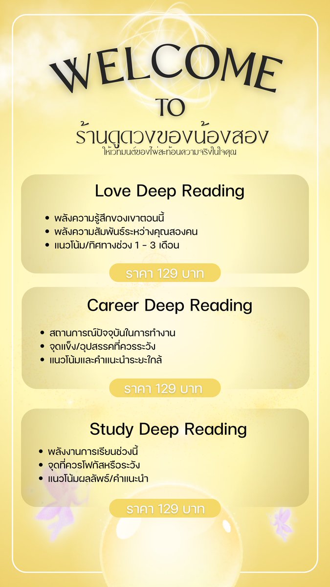 ดูดวงw/น้องสอง🔮✨️🐺 tweet media