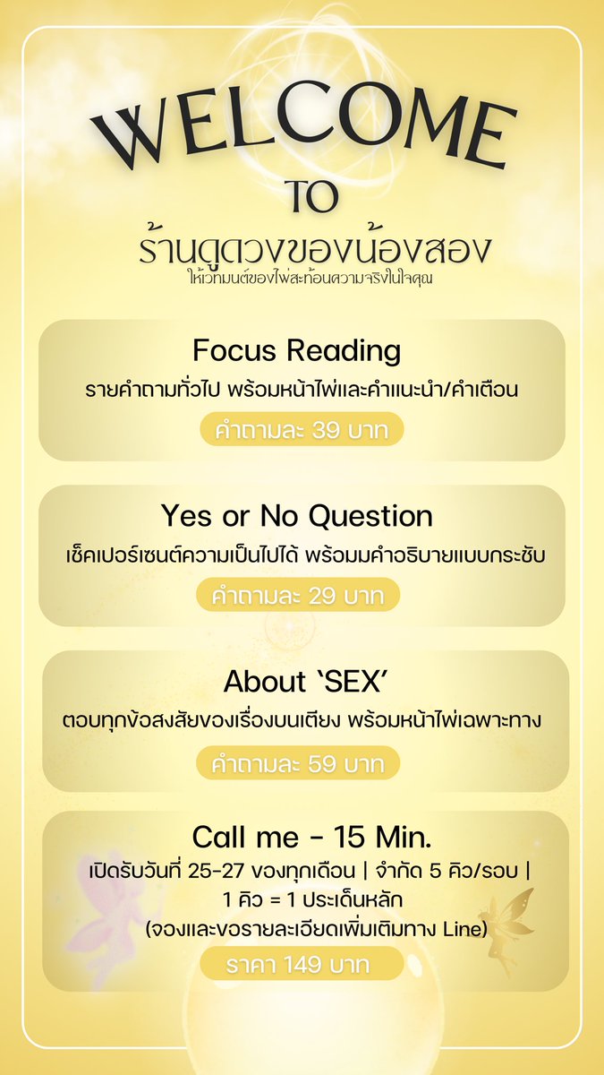 ดูดวงw/น้องสอง🔮✨️🐺 tweet media