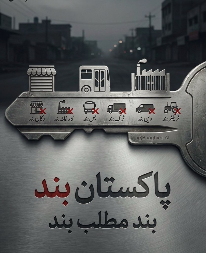 #ComeOutToSaveKhan 
#تین_مارچ_پاکستان_بند
#تین_مارچ_بند_مطلب_بند
#MoveKhanShifaNow 

#ShiftKhanToShifaInternational
#ImranKhanNotSafeInAdiala 🚨
#FreeImranKhan 
Join #KhanRehaiBenamiTehreek 
#KRBT 
1)Allow access to family
2)Allow access to personal doctors