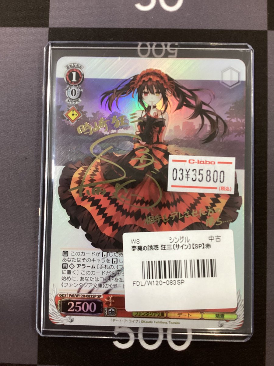 WS 販売情報】 夢魔の誘惑 狂三 SP 入荷いたしました🔥🔥 是非カード