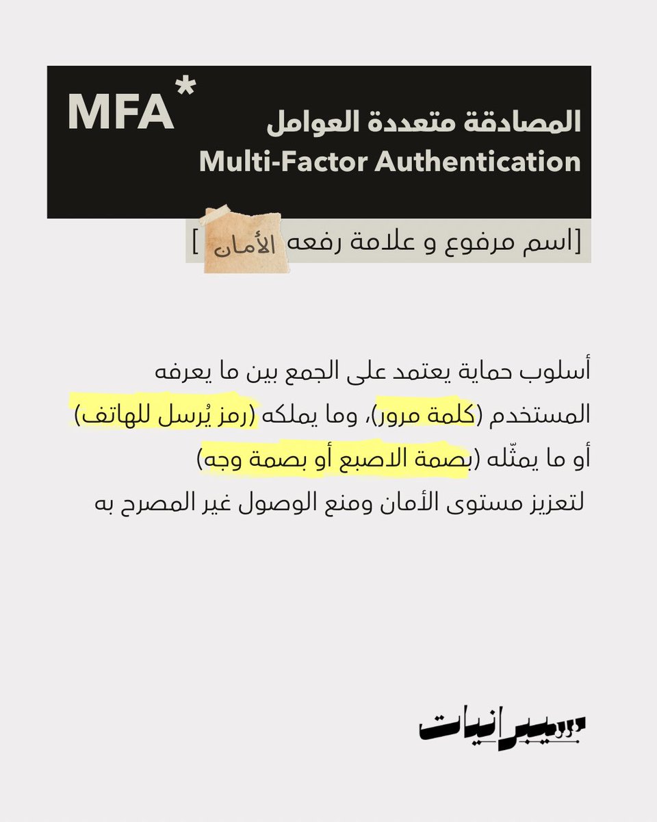 سيبرانيات tweet media