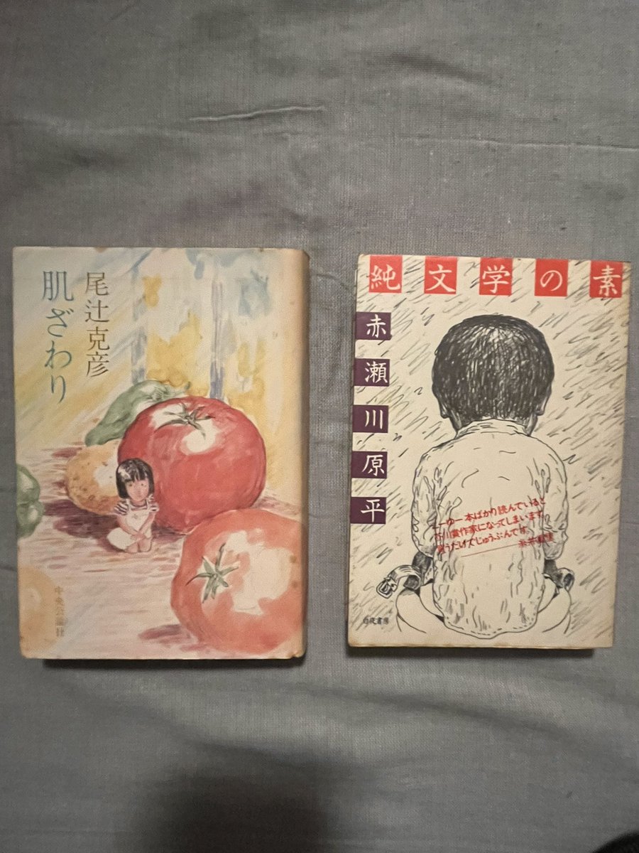 昨日は元町1003で、友田とん『「手に負えない」を編みなおす』（柏書房）刊行記念トーク「路上観察から飛び出して　〜その先には何がある？〜」で、著者の友田とんさん と社会学者團康晃さん のお話を聞いて、1980年頃から赤瀬川源平・尾辻克彦のファンになった私の記憶の蓋が開きまくりました。
