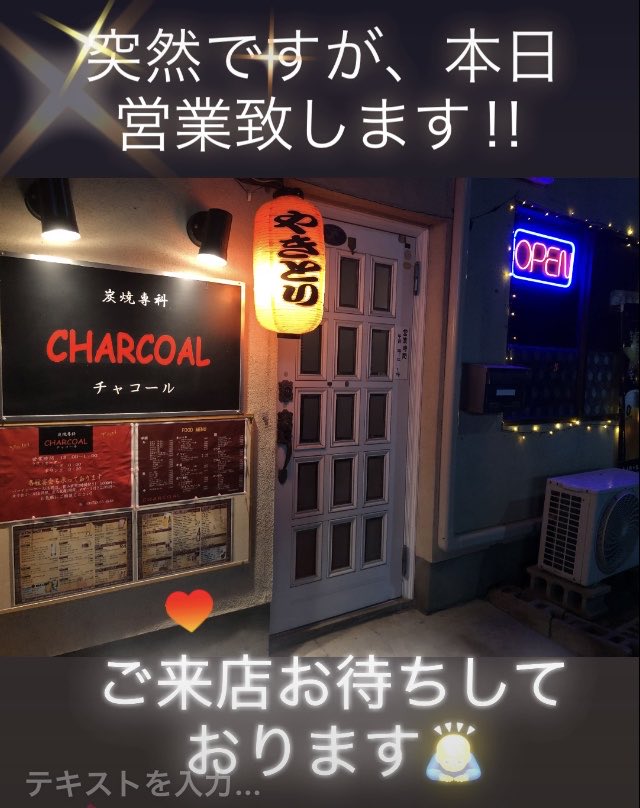 charcoal0801's tweet photo. https://t.co/JEklxS1d0B