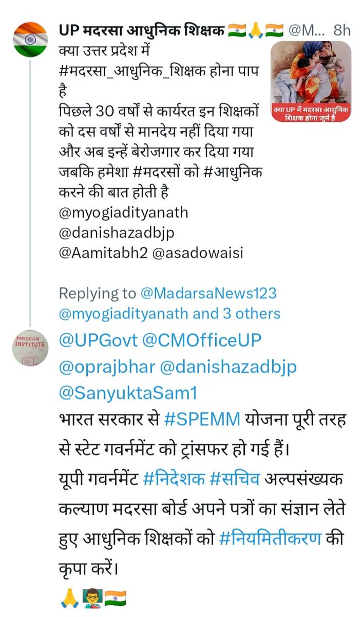 MohdSalimAnsa11's tweet photo. उ०प्र०सरकार 
@UPGovt @myogiadityanath @oprajbhar @danishazadbjp 
प्रमुख सचिव अल्पसंख्यक कल्याण 
निदेशक अल्पसंख्यक कल्याण 
रजिस्टार मदरसा शिक्षा परिषद 
विनम्र निवेदन है कि मदरसा पोर्टल पर दर्ज प्रशिक्षित B.ed,D.el.ed,TET,CTET पास आधुनिकीकरण शिक्षकों का #नियमितीकरण की कृपा करें।
🙏 https://t.co/92dM6uSPUV