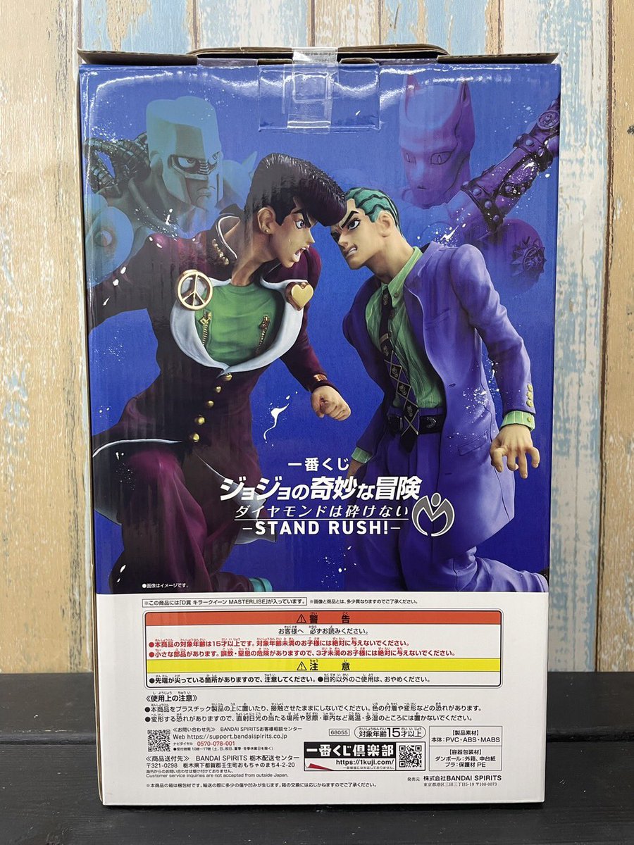 一番くじ ジョジョの奇妙な冒険 キラークイーン MASTERLISE 買取しま