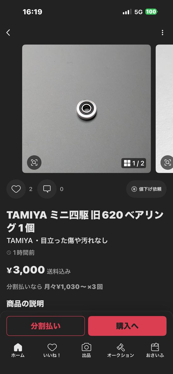 KAISER 〜皇帝 mini4wd (@idaten_no1) / Posts / X