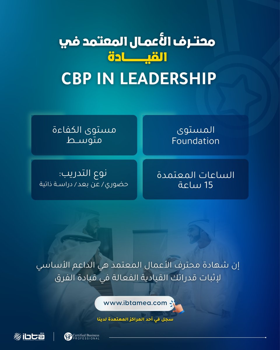 IBTA MEA Learning Solutions tweet media