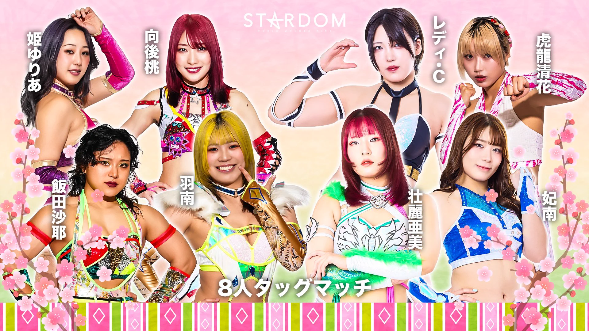 スターダム✪STARDOM on X: 
